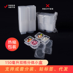 使い捨ての分注箱にプラスチック調味料容器を貼り付けます。