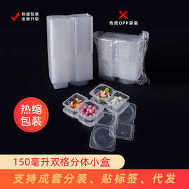 一次性分装盒分隔盒塑料调味品容器双格双格分体酱料盒跨境零食盒