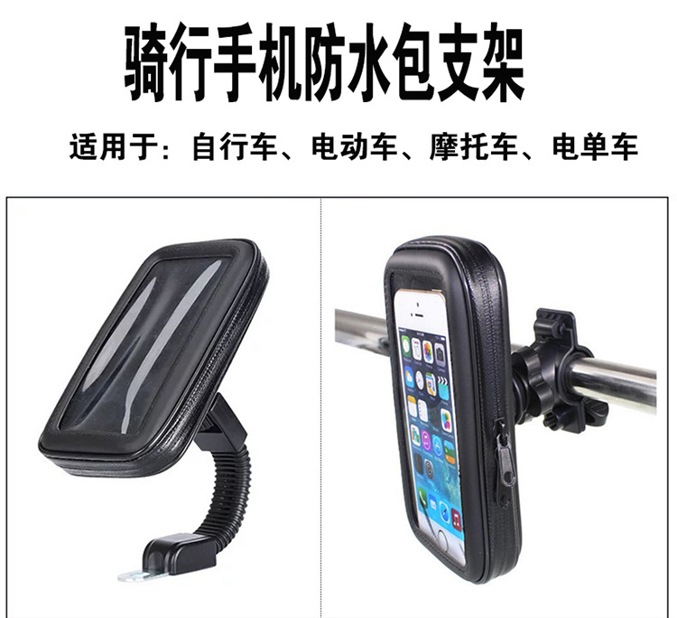 Soporte para teléfono móvil impermeable, para bicicleta y moto, con bolsa de navegación
