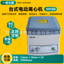 SH-120离心机实验室台式低速分离机美容液体PRP分离电动离心机