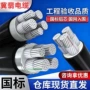 国标平方三相四线电线