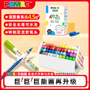 Snow White Direct Liquid Soft Head POMAC Large Capacity Giant Energy Painting Primary School Students' Graffiti Marker Non-toxic Washable