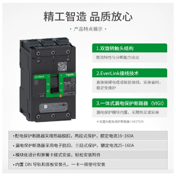 Schneider -shell shell breakfire NSX100M/160m f/n/htmd16a63a80a160a3p/4p