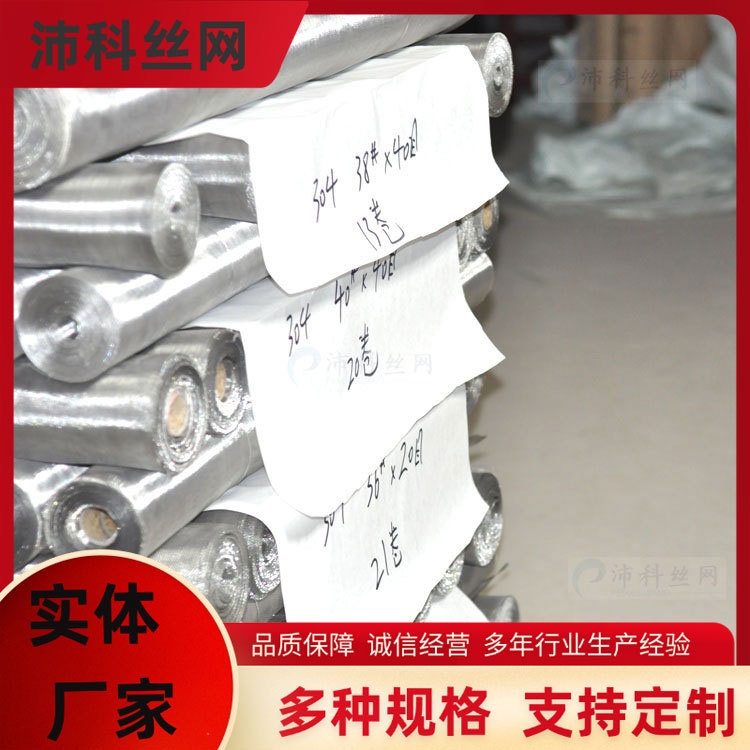 沛科蚀刻不锈钢筛网 316不锈钢过滤网 60目×12#不锈钢网厂家生产