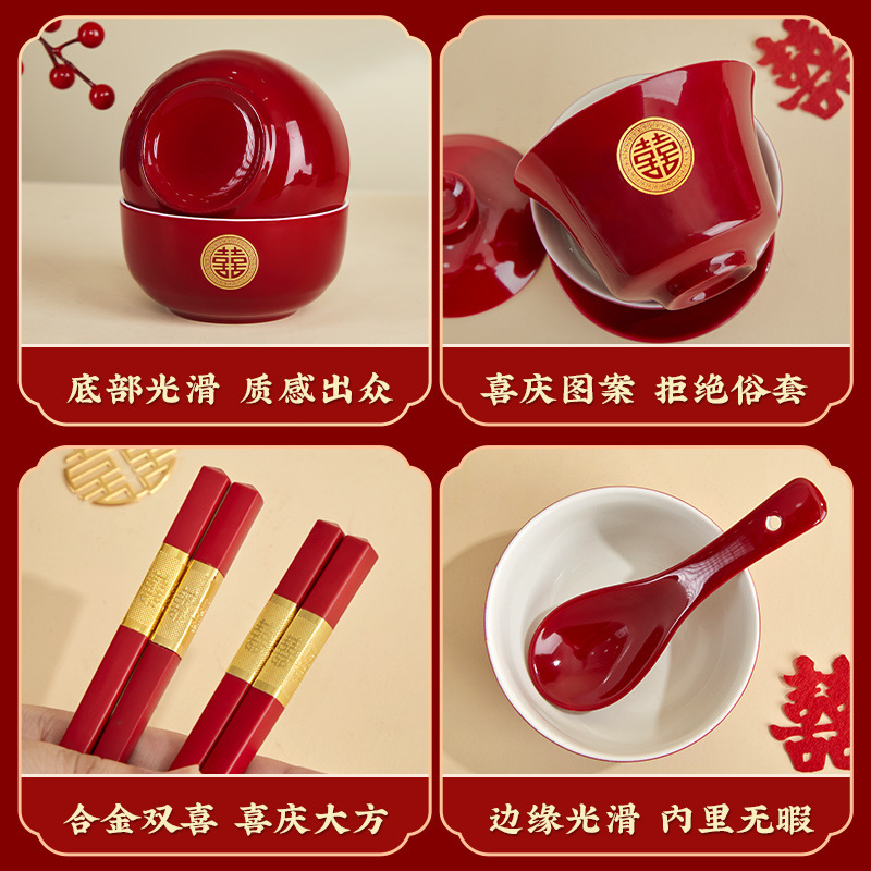 结婚改口敬茶杯套装婚礼专用红色喜碗碗筷一对婚庆陪嫁订婚敬酒杯|undefined