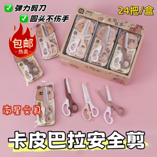 Free Shipping Pioneer 1298 Stretch Handmade Scissors Carto Kappi Barra Primary School Students Help Cut Round Head without Harm