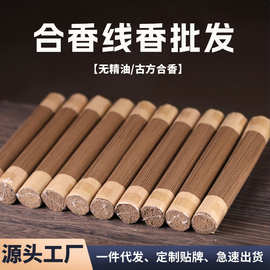 古方合香100g雪中春信合香线香花香桂花玫瑰玉兰散装批发