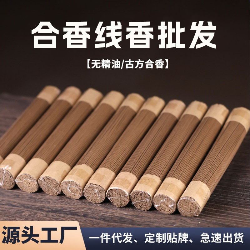 Ancient Fragrance Incense 100g Snow Spring Fragrance Incense Stick Floral Fragrance Osmanthus Rose Magnolia Bulk Wholesale