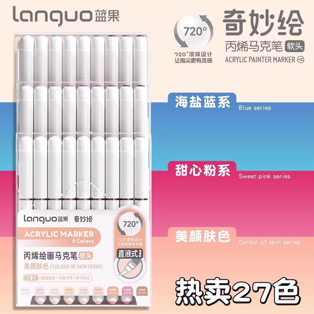 27色【新升级软头】+摸鱼S