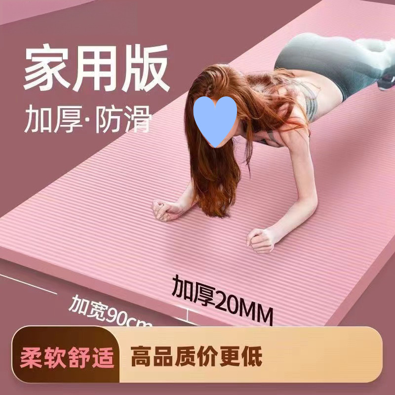 Yoga Mat Thickened for Beginners, Widened and Lengthened for Men and Women, Dance Floor Mat, Non-Slip Fitness Mat, Home Use