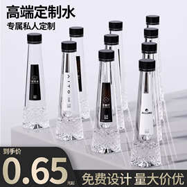 水定制 矿泉水定制水婚礼活动小瓶装瓶装水定制高端企业定制水