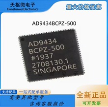 ȫ��ԭװ AD9434BCPZ-500 ��װLFCSP-56 ģ������ת����оƬ
