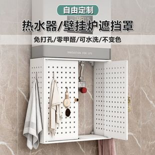 Decorative Cover for Gas Water Heater Pipe, Wall-Mounted Boiler Cover