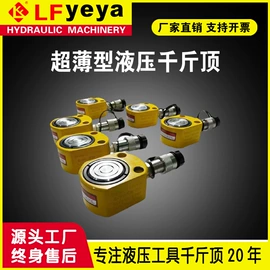 千斤顶;其他液压工具;液压拉马
