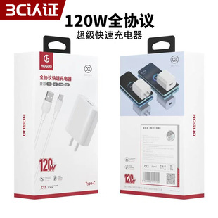 Fully compatible 120W flash charger suit for Apple 16 Huawei vivo Xiaomi OPPO charging head