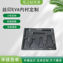 EVA泡棉内衬可激光打标印刷UV印热转印eva电子材料制品包装内衬