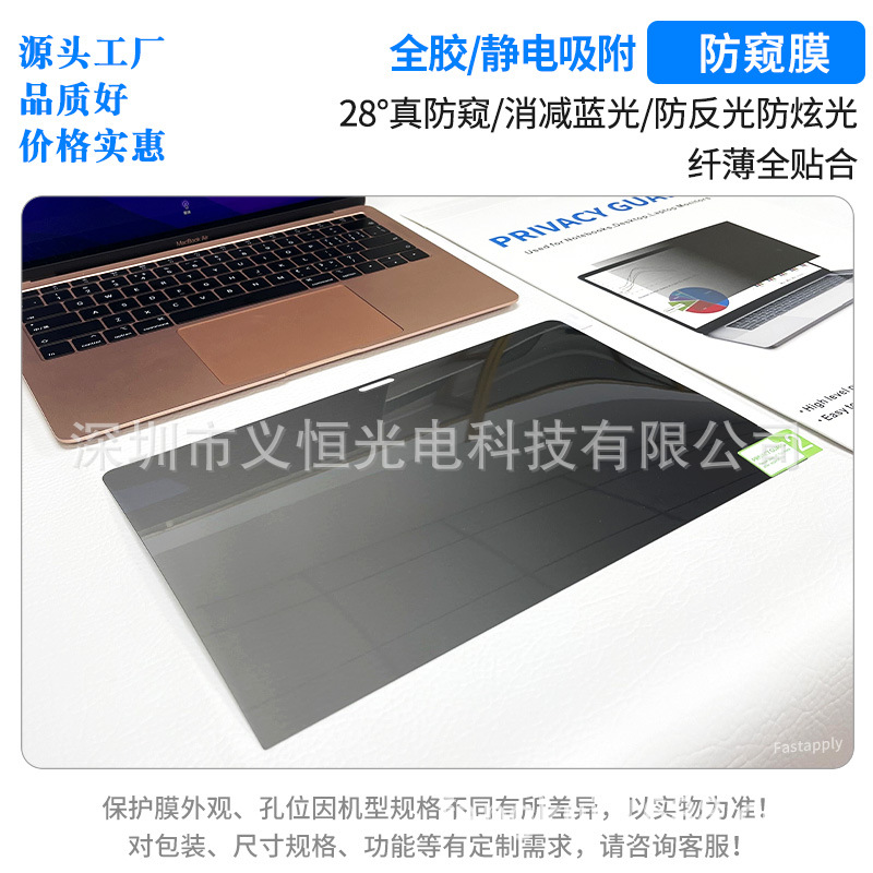 MacBook Air/Pro anti-Peeping Apple Notebook anti-Peeping película magnética 13 película protectora de Pantalla 16 aplicable