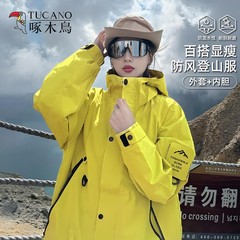 啄木鸟小个子冲锋衣女2025新款春秋户外三合一防风防水登山服外套