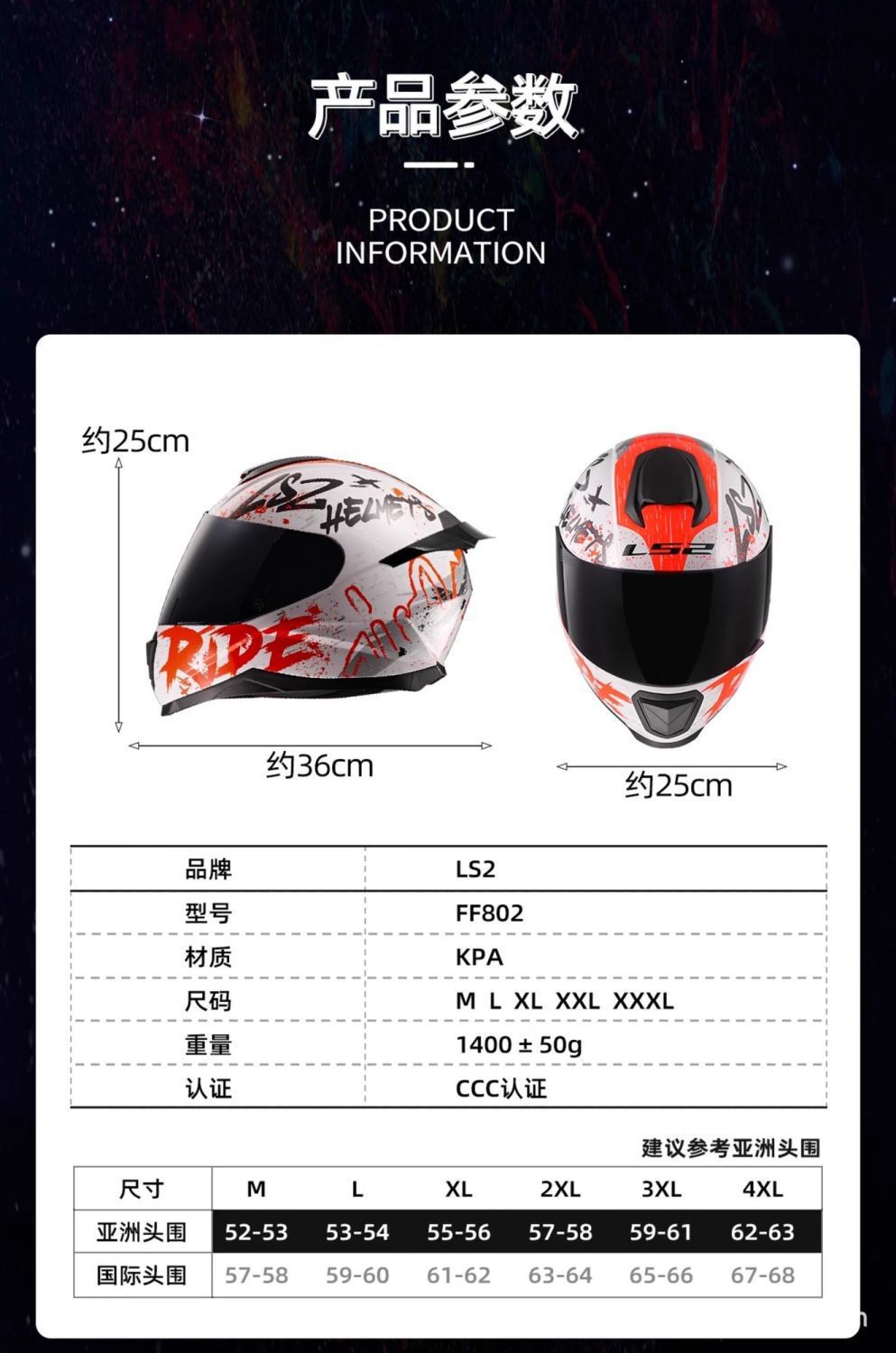 Ls2 Couple Motorcycle Helmets for Men and Women, Motorcycle Racing Helmets, All-Season Full-Face Helmets, Kidsren's Helmets, Anti-Fog, Large Tail Wing Ff802