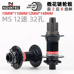 NOVATEC Jiuyu Six-Ball Bearing 104-Spoke Mountain Bike 12-Speed Hub MS Base Compatible with M6100 & M8100 Cassettes