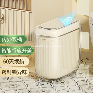 Automatic Sensor Trash Can, Gap Trash Can, Household Indoor Bathroom, High-Looking Smart Trash Can, Wholesale Cross-Border