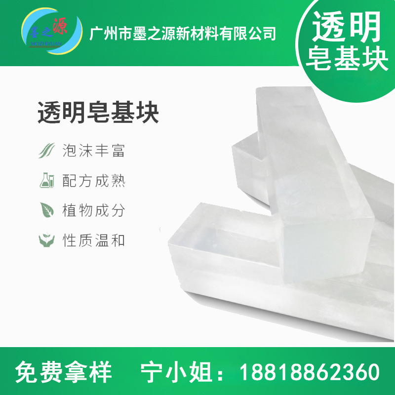 现货供应透明/乳白皂基条植物油手工皂原料DIY手工皂批发 20kg/箱