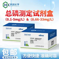 Комплект для тестирования фосфора Hankai eBox, комплект для обнаружения фосфора, экологически чистый комплект для обнаружения сточных вод