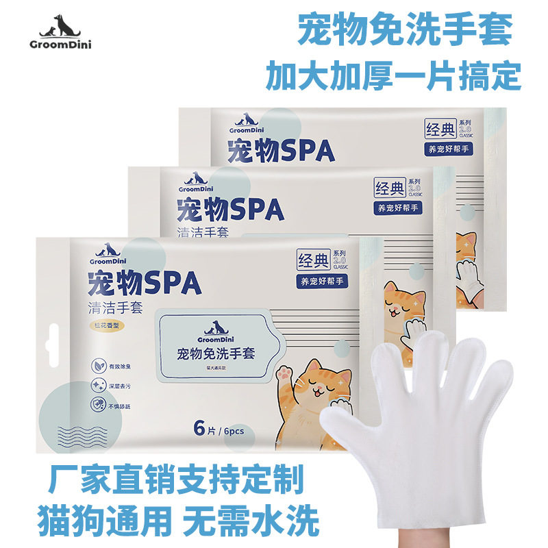 Guantes sin lavado para mascotas desechables de baño desodorante depilación limpieza en seco toallas para perros y gatos guantes para mascotas
