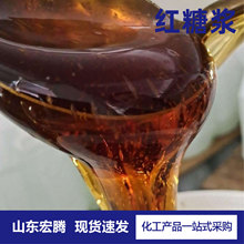 红糖浆现货食品级烘焙原料液体月饼糕点饴糖增甜剂专用80%红糖浆