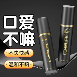 润滑剂;延时喷剂;其他情趣用品