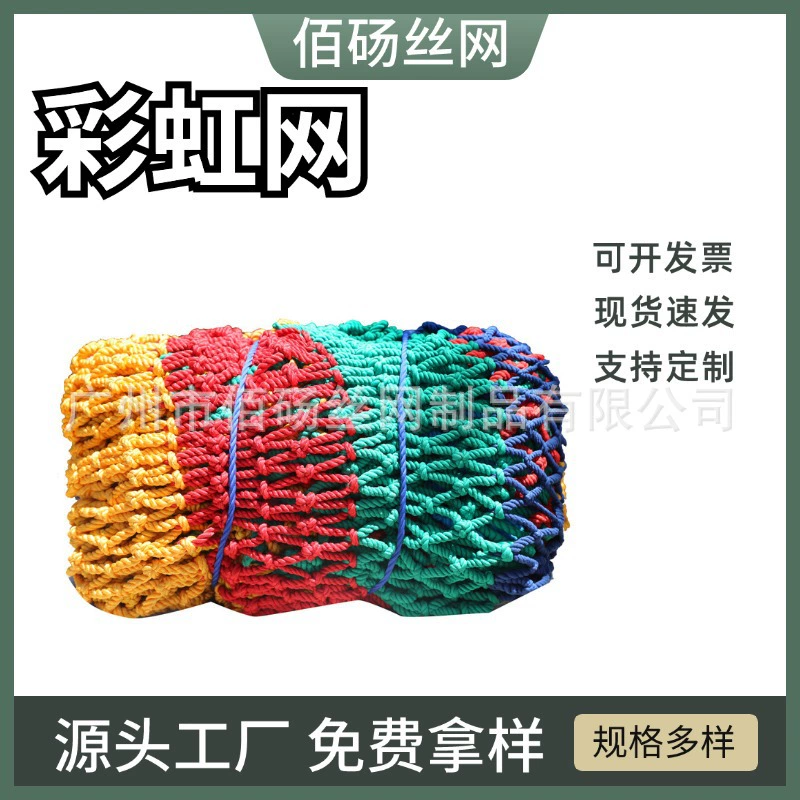 Балкон лестничная защитная сетка Нейлон наружная цветная канатная сетка лестничная балконная сетка