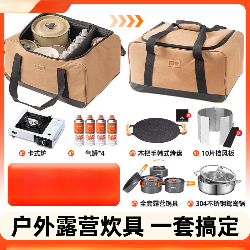 Cassette Stove Outdoor Portable Camping Style Picnic Equipment Full Set of Stoves and Cookware Cassette Stove Gas Tea Stove New Style