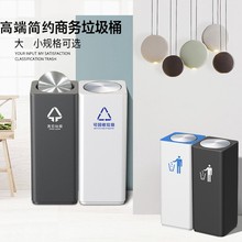 商用垃圾桶白色简约高端商场写字楼公共场所电梯口分类立式卫生桶