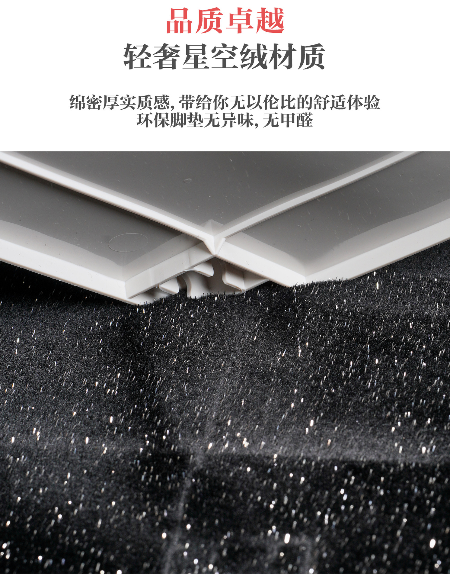 24-25 Models of Alphard Starry Sky Velvet Full Car Floor Mats, Alphard 40 Series Vellfire Dedicated Track Middle Row Carpet