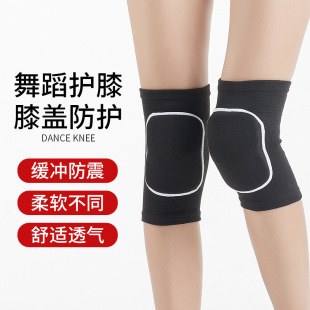 Thickened Dance Knee Pad Women Children Dance Yoga Roller Skate Worshiping Buddha Wipe the Floor Kneeling Anti-collision Knee Anti-road