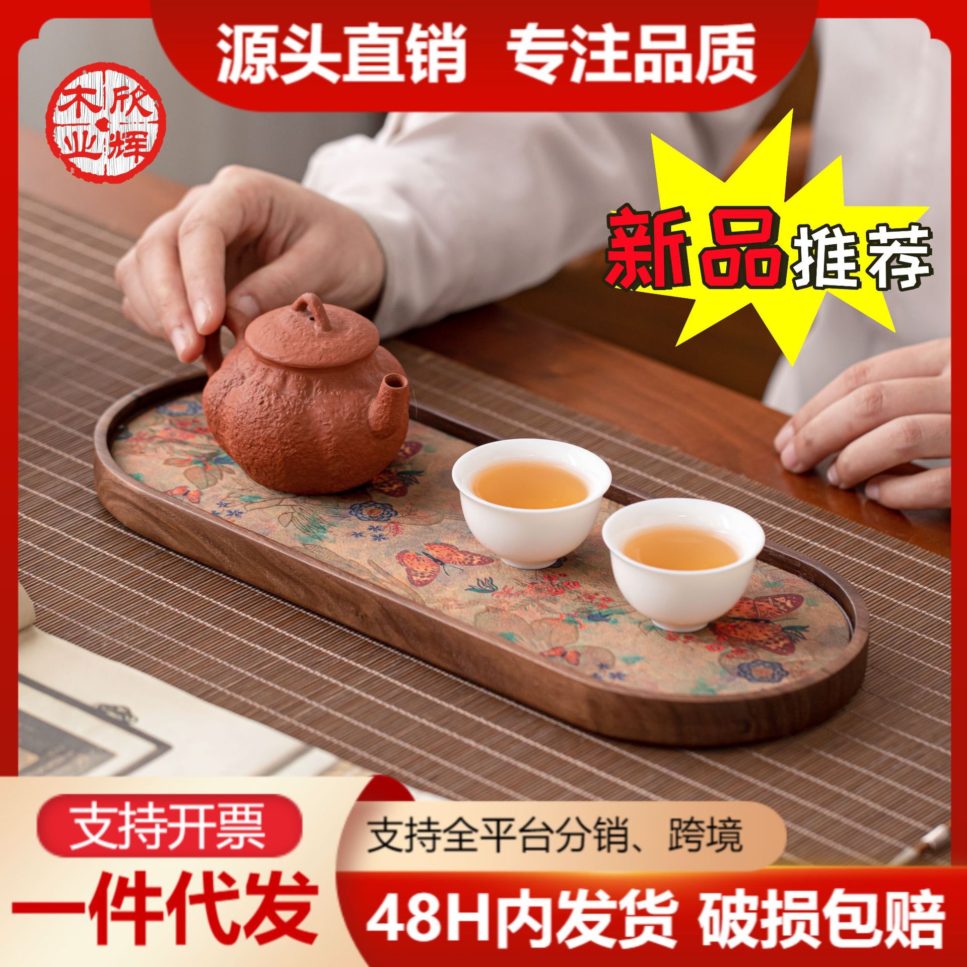 Direct Sale from the Manufacturer: Black Walnut Rectangular Wooden Tray for Home Use, Whole Wood Tea Tray, Dining Tray, Snack and Fruit Plate