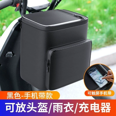 Electric car tail box: waterproof front storage pouch for