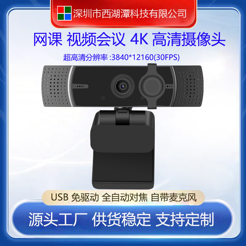 4K Internet Live USB Computer Camera with Microphone Desktop Internet Celebrity Online Conference Video Camera