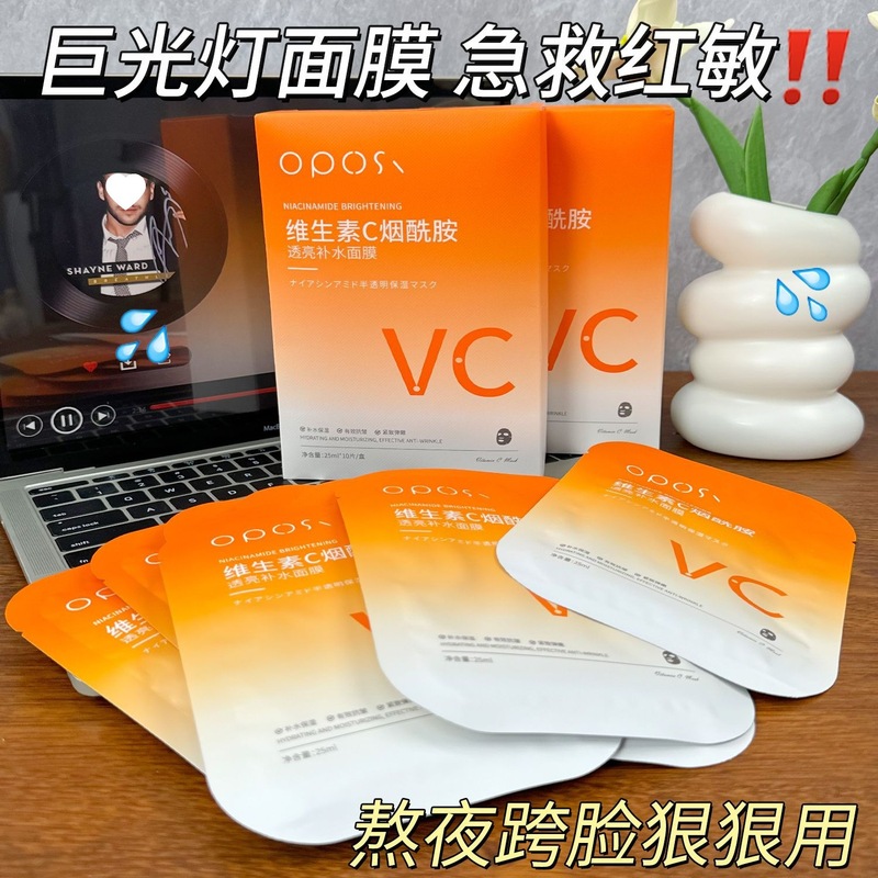 VC面膜熬夜抗糖抗氧化嫩肤老补水保湿提亮改善暗沉|undefined