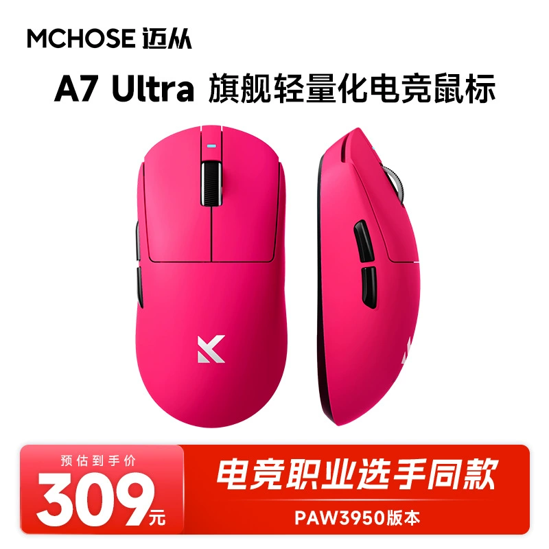 Мышь MCHOSE A7 киберспортивная, трёхрежимная, беспроводная, PAW3395, лёгкая для ПК