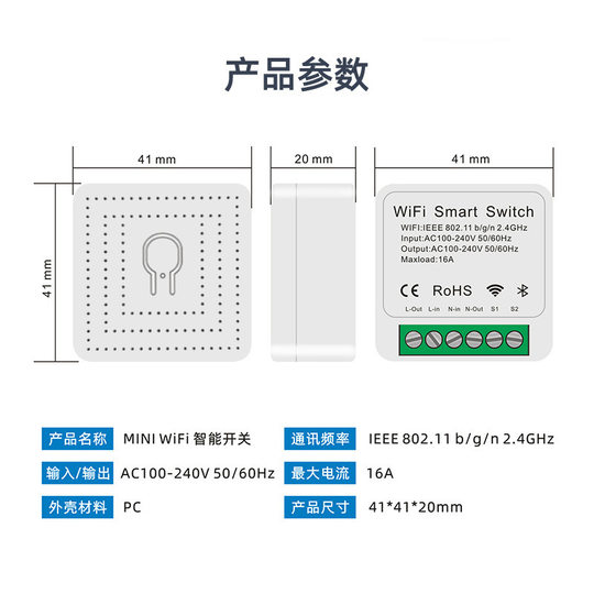 Easy micro-link wifi smart switch mini concealed switch alexa mobile phone timing ewelink App switch
