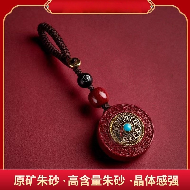 原矿朱砂批发原矿紫金砂朱砂钥匙扣六字真言女转经轮挂饰男士太极
