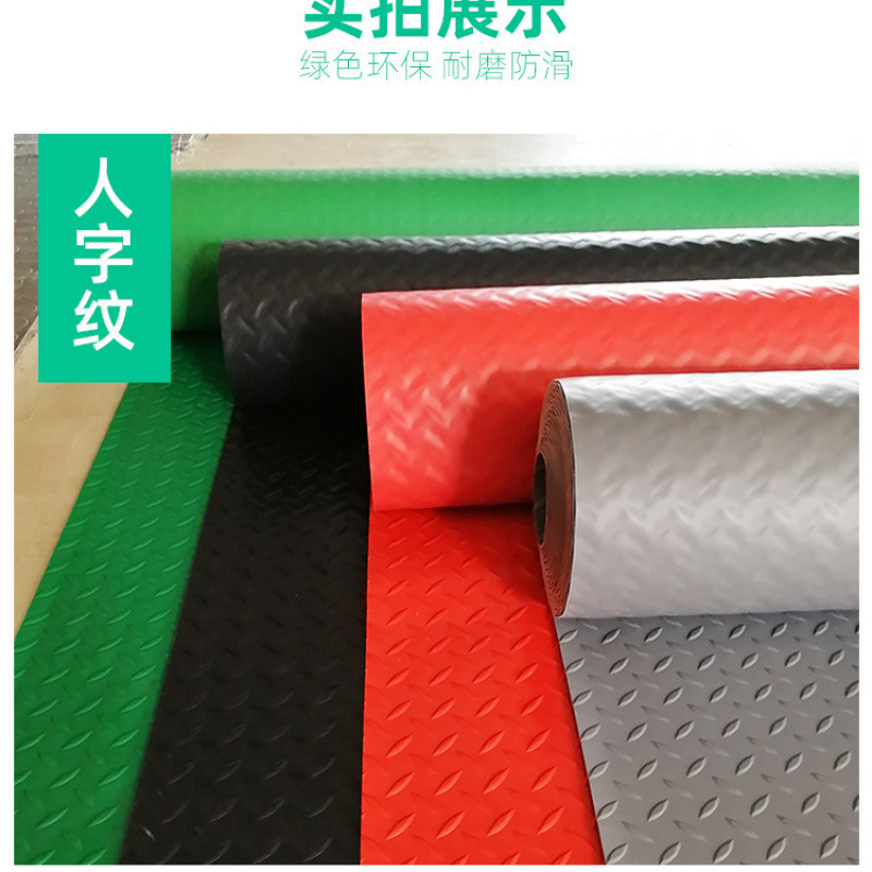 塑料垫pvc地垫防水防滑耐磨阻燃铺满车间房间走道厨房脚垫防潮垫|undefined