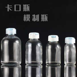 现货 10ml-20ml-30ml-50ml 透明模制瓶 钠钙玻璃瓶注射剂瓶卡口瓶