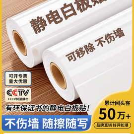 静电白板贴加厚可移除不伤墙家用儿童涂鸦画画写字板墙贴记事板教