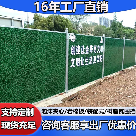 Site construction color steel enclosure road safety isolation foam sandwich enclosure grass iron sheet enclosure subway enclosure