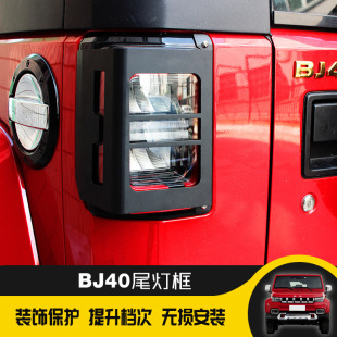 bj40plusβ������b����40ԽҰ��β���b���BJ40PLUS���ú��b���