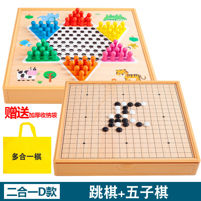 多功能棋盘厂家直销飞行棋五子棋象棋军棋跳棋斗兽棋历险棋儿童棋|undefined