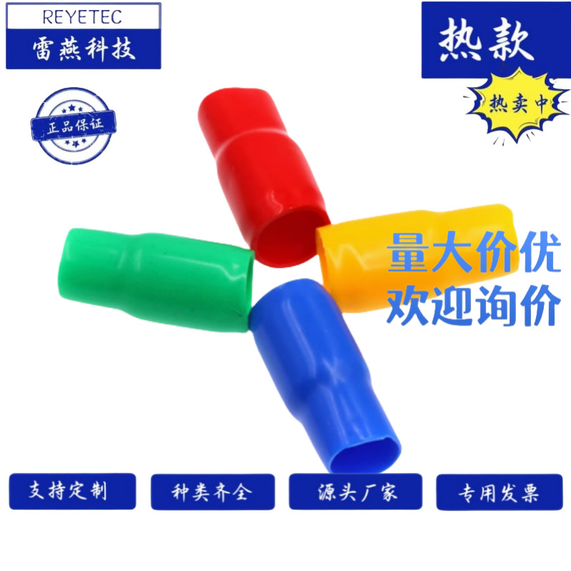 REYETEC 雷燕科技  V-1.25GN-绝缘套管