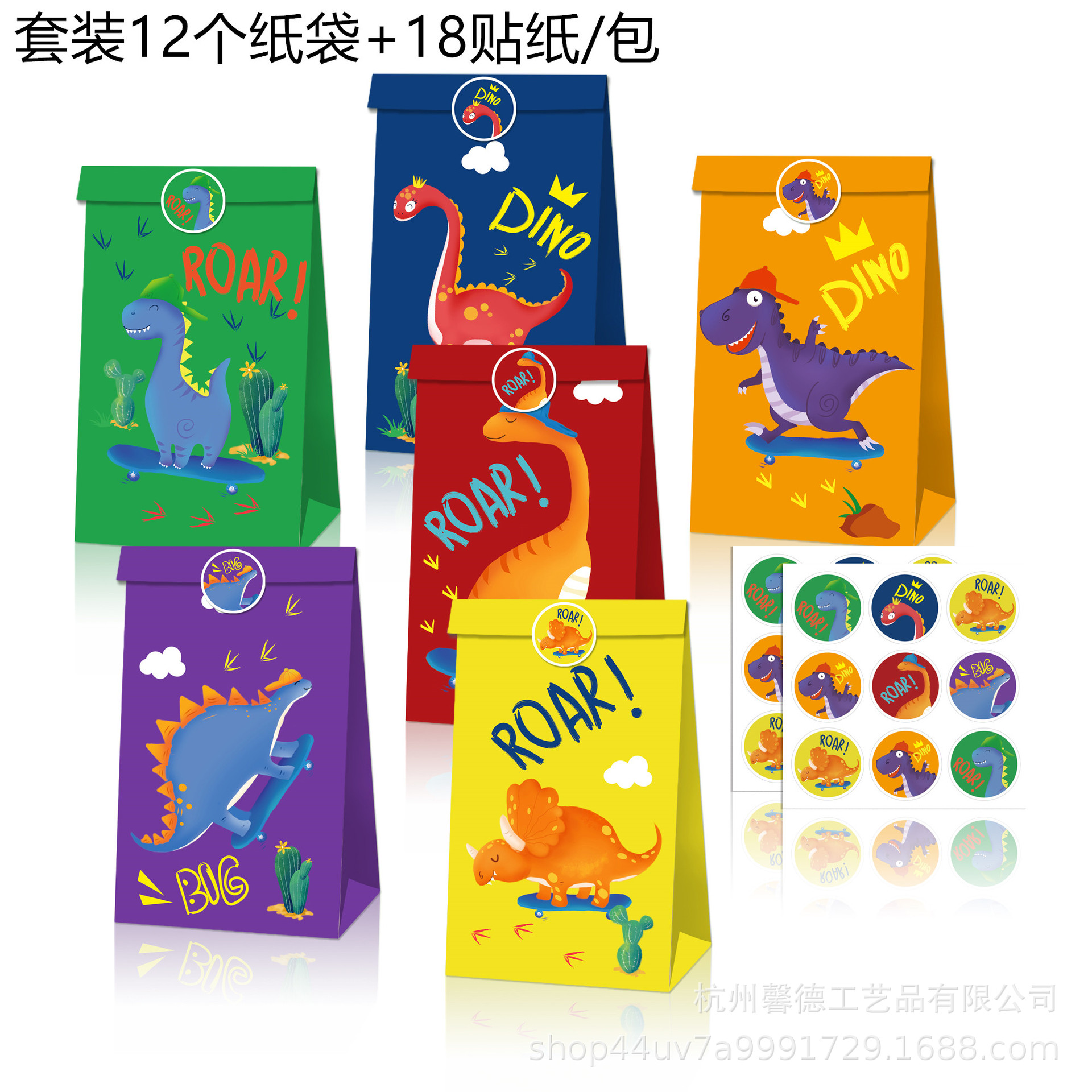 Amazon Comercio exterior LB125 dibujos animados lindo dinosaurio pegatinas traje partido Caramelo Regalo de Cumpleaños piel vaca